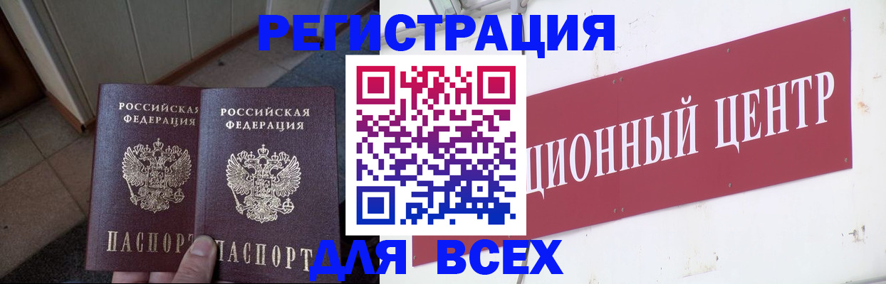 временная регистрация госуслуги в Курчалом