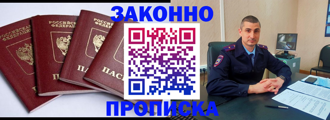 прописка регистрация в Курчалом