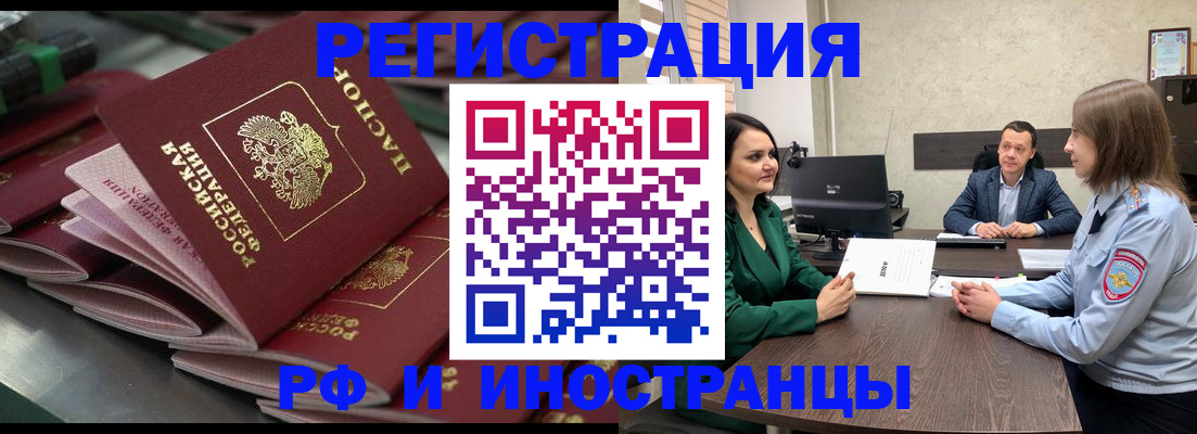 прописка для кредита в Курчалом