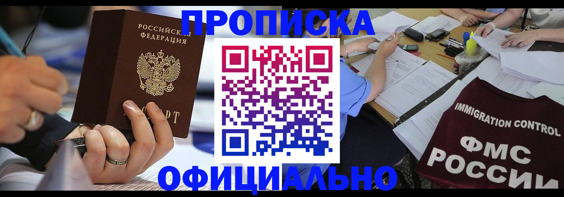 временная регистрация госуслуги в Курчалом