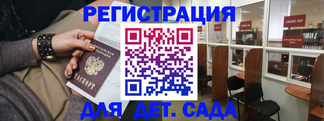 временная регистрация в Курчалом